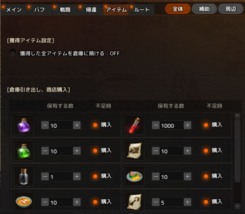 アイテム