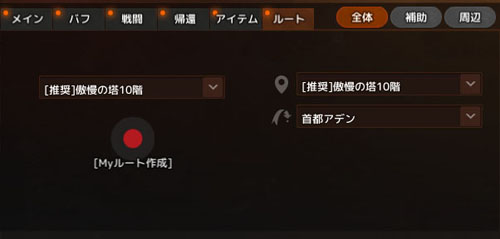 ルート