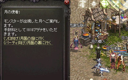 イベマ入場