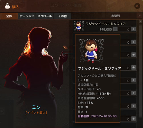 ミソフィア