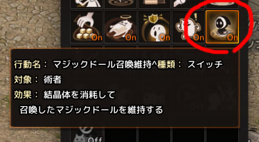 MD自動召喚
