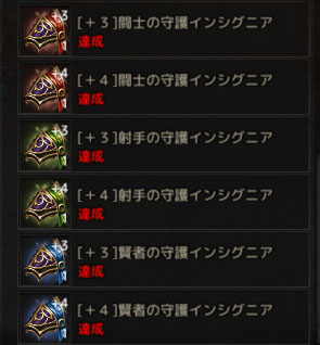 インシグニア合成
