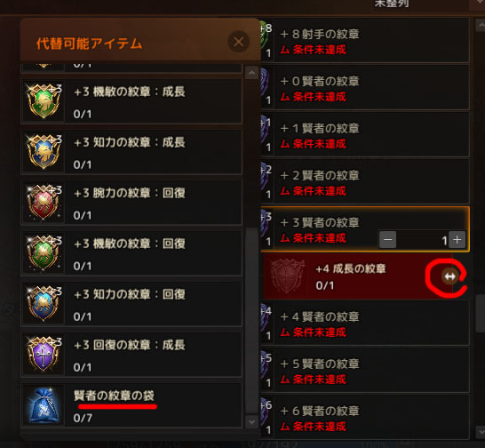 Kr 新クラス告知 ライブ バフコイン不具合対応 インシグニア 紋章保護スク登場 本日のメモ 7 22 廃人はじめました