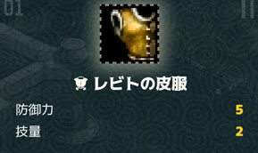アイテム詳細