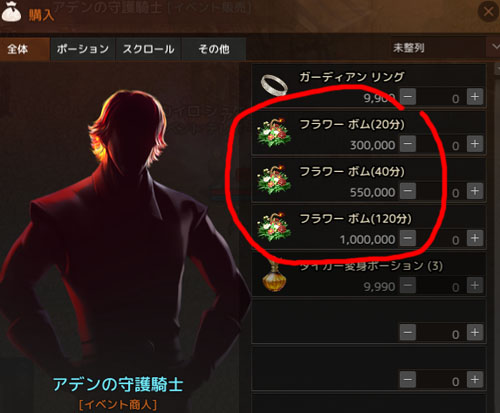 爆弾購入