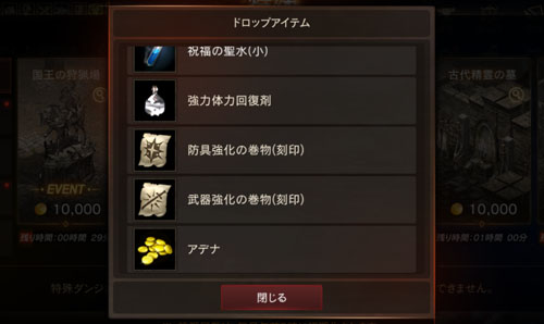 狩猟場ドロップ