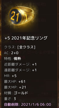 2021リング