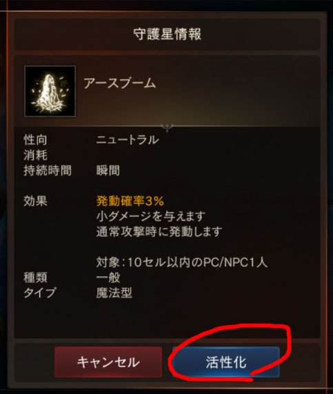活性化