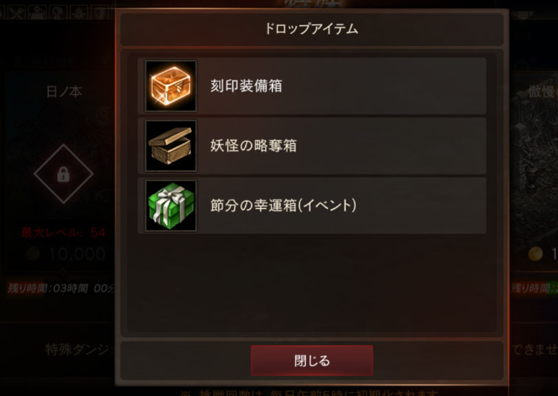 節分箱