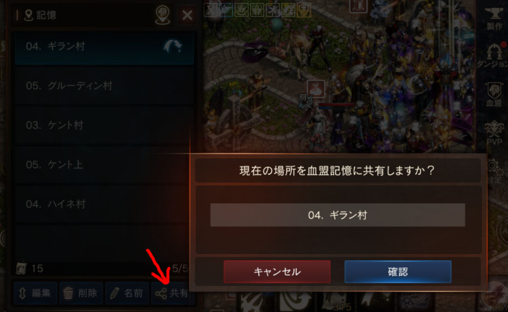 記憶共有