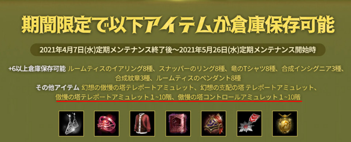 移動可能アイテム