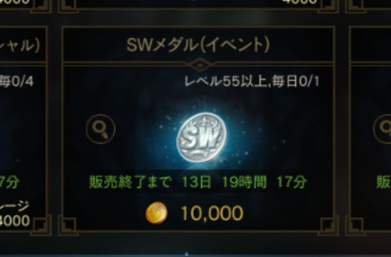 SWメダル