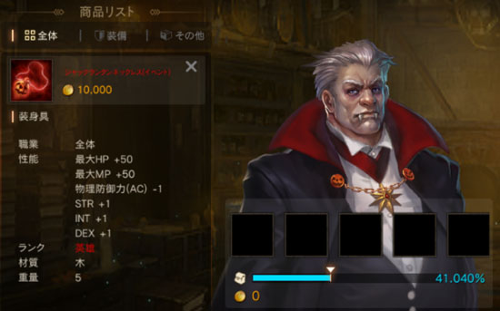 ジャックランタンネックレス