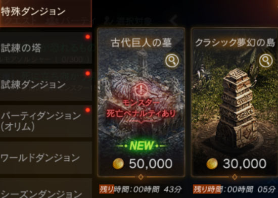 古代巨人の墓