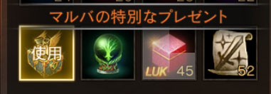 マルバの特別なプレゼント