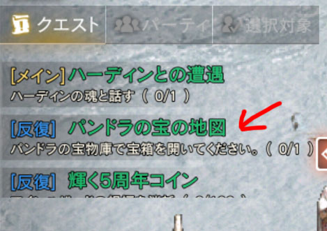 クエスト