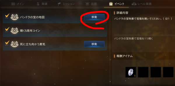 クエスト