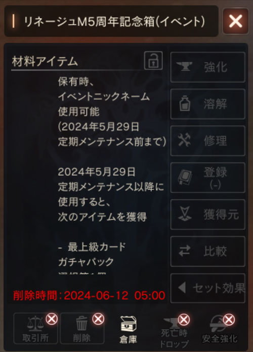 5周年記念箱