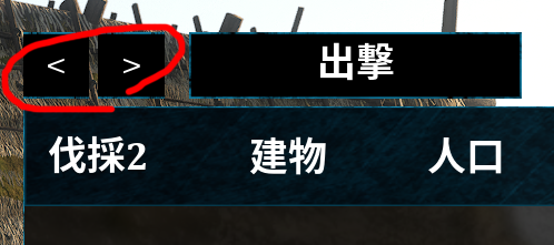 拠点切り替え