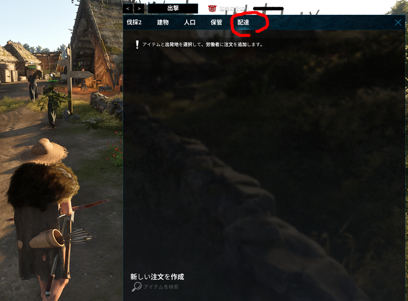 配達タブ