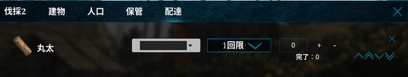 丸太