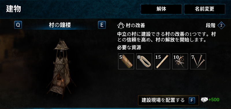 村の鐘楼