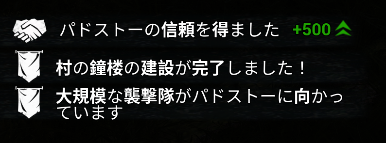 襲撃隊メッセージ