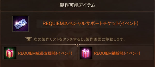 スペシャルチケット