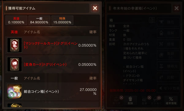 幸運箱
