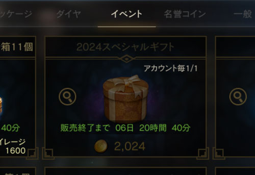 オンエア記念プレゼント