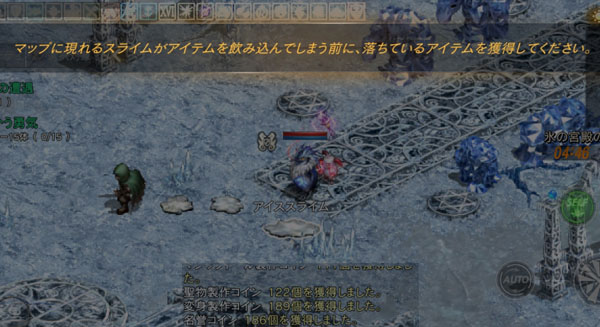 スライム出現