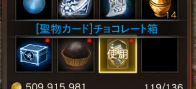 チョコレート箱