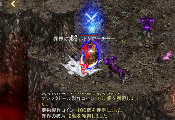 異界の亀裂
