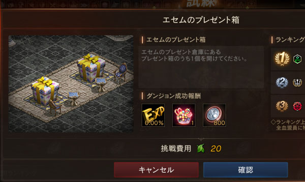 エセムの贈り物