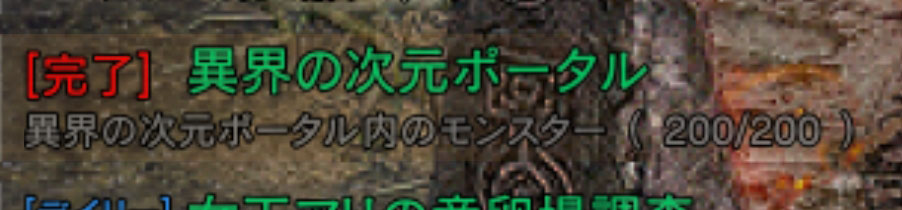 クエストメニュー