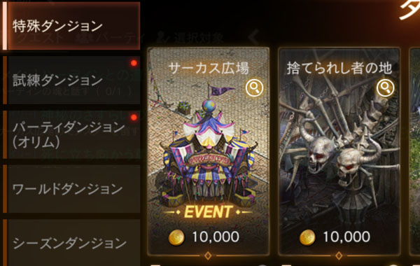 サーカス広場