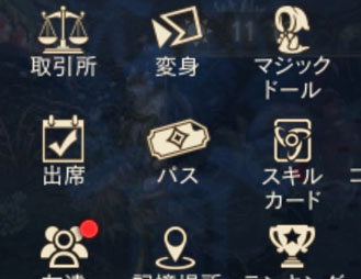 シーズンパス