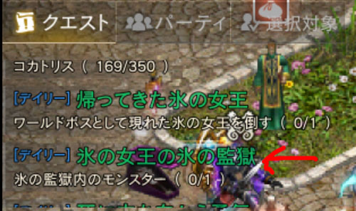 氷の監獄