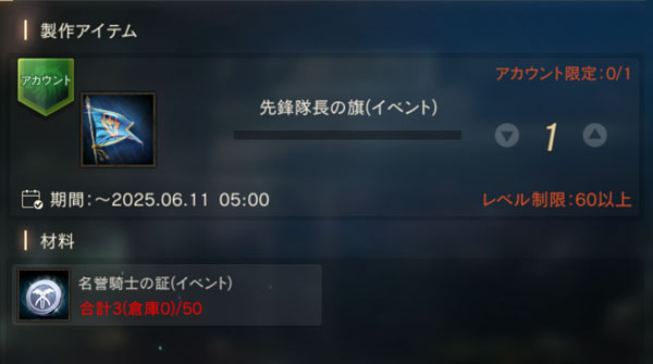 先鋒隊長の旗