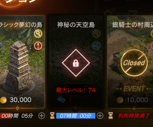 神秘の天空島