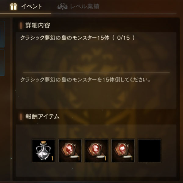 デイリークエスト