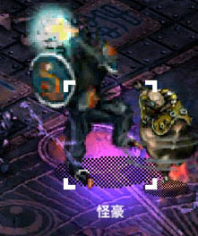 怪豪