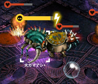 大ガマアシ+
