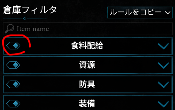 倉庫フィルタリング