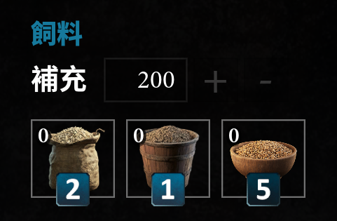 飼料