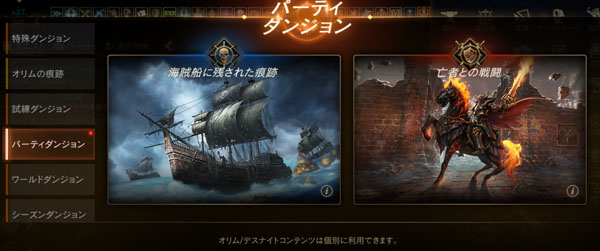 亡者との戦闘