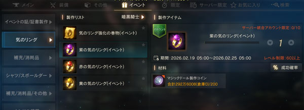 気のリング製作