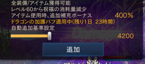 アインハザードの祝福