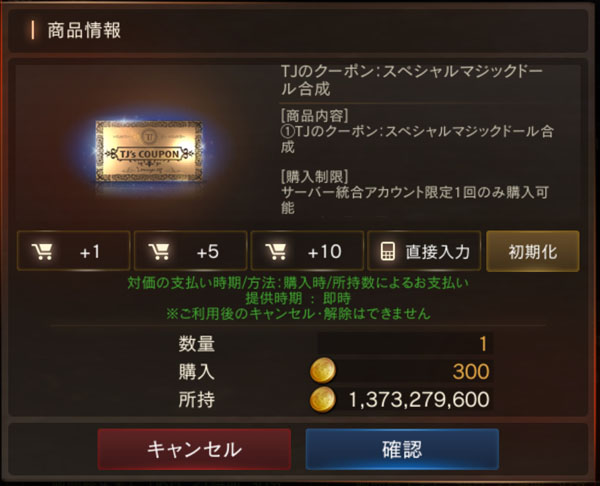 TJスペシャルMD