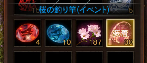 桜の釣り竿